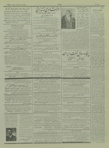 پرونده:Ettelaat13350212.pdf