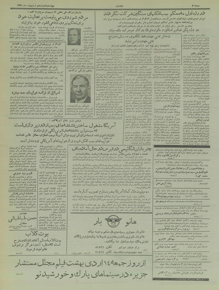 پرونده:Ettelaat13350212.pdf