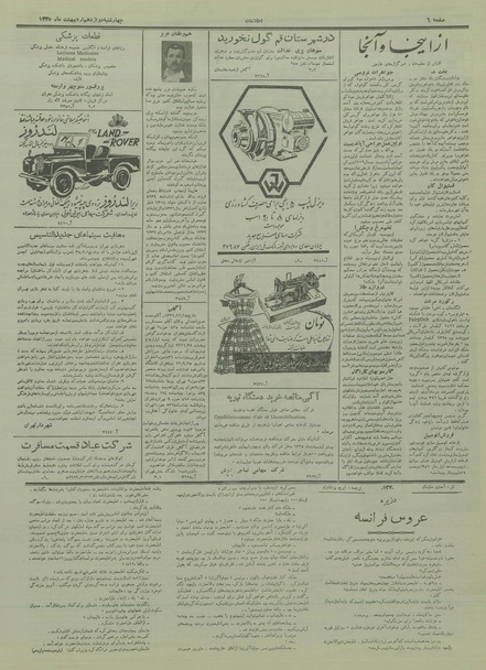 پرونده:Ettelaat13350212.pdf