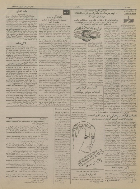 پرونده:Ettelaat13350619a.pdf