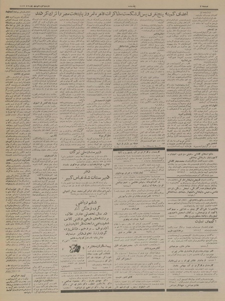 پرونده:Ettelaat13350619a.pdf