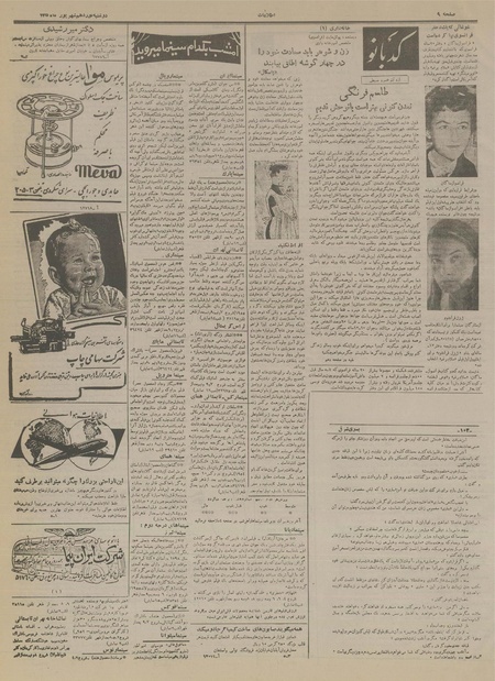 پرونده:Ettelaat13350619a.pdf