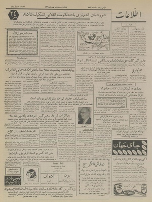 Ettelaat13361127.pdf