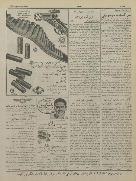 پرونده:Ettelaat13361127.pdf