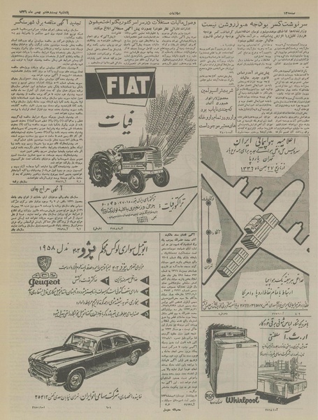 پرونده:Ettelaat13361127.pdf