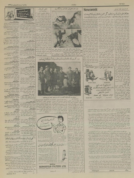 پرونده:Ettelaat13361127.pdf