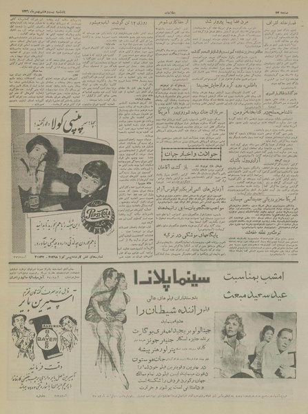 پرونده:Ettelaat13361127.pdf