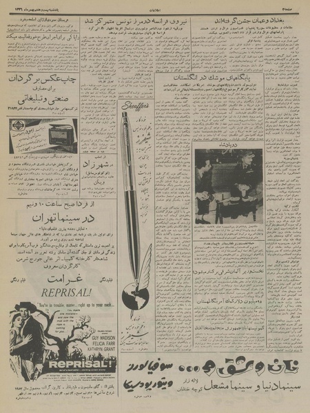 پرونده:Ettelaat13361127.pdf