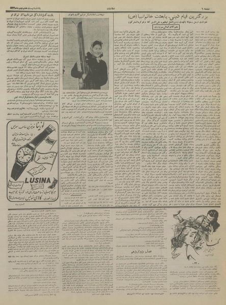 پرونده:Ettelaat13361127.pdf