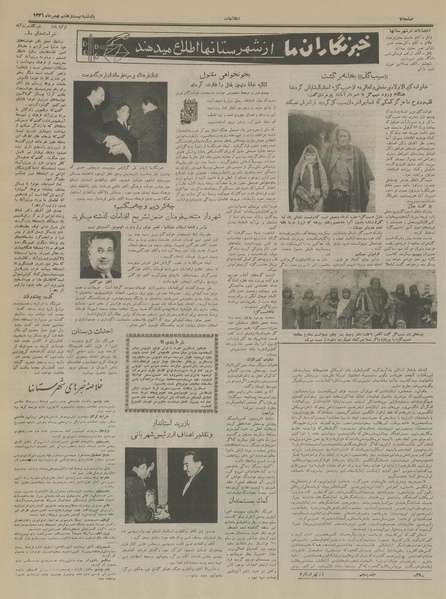 پرونده:Ettelaat13361127.pdf