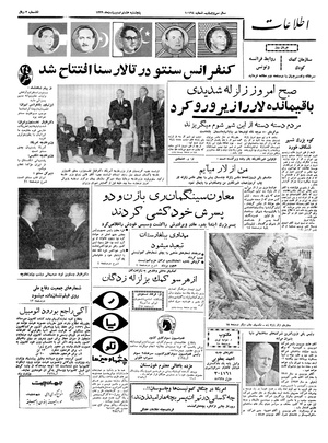 Ettelaat13390208.pdf