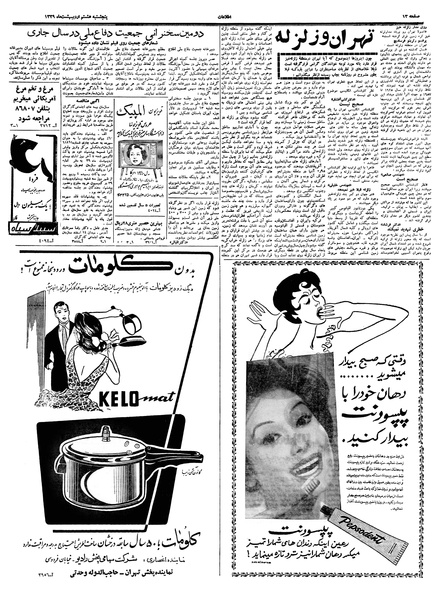 پرونده:Ettelaat13390208.pdf