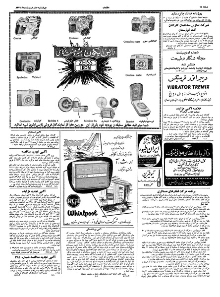 پرونده:Ettelaat13390208.pdf
