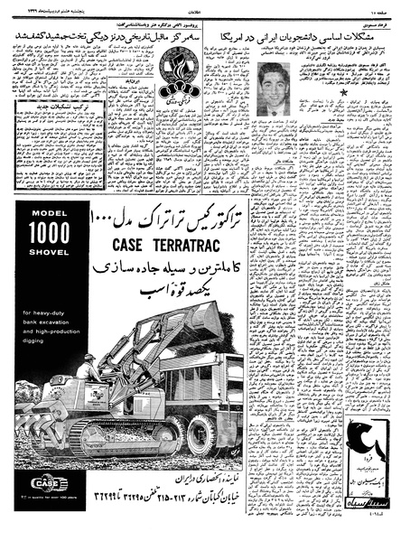 پرونده:Ettelaat13390208.pdf