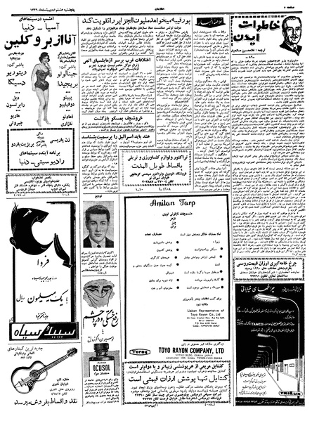 پرونده:Ettelaat13390208.pdf