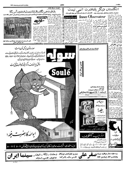 پرونده:Ettelaat13390208.pdf