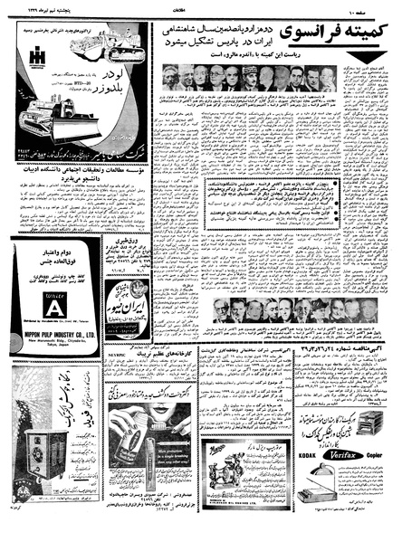 پرونده:Ettelaat13390409.pdf