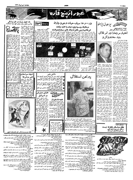 پرونده:Ettelaat13390409.pdf