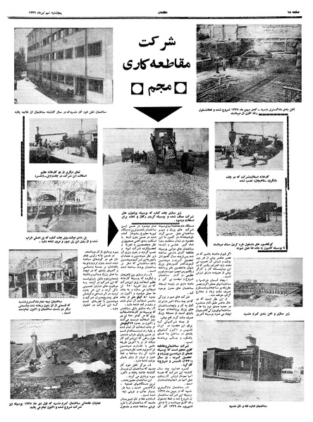 پرونده:Ettelaat13390409.pdf