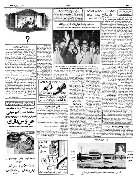 پرونده:Ettelaat13390409.pdf