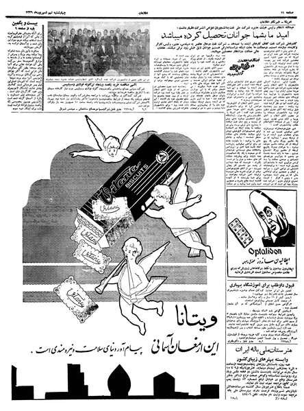 پرونده:Ettelaat13390609.pdf