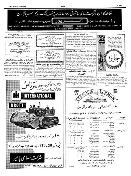 پرونده:Ettelaat13390609.pdf