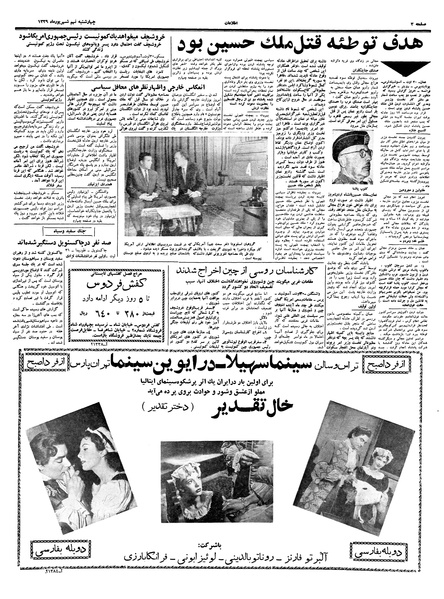 پرونده:Ettelaat13390609.pdf