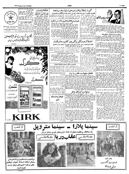 پرونده:Ettelaat13390609.pdf