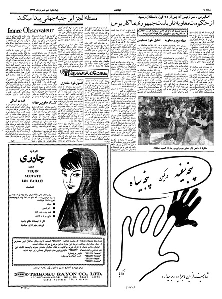 پرونده:Ettelaat13390609.pdf