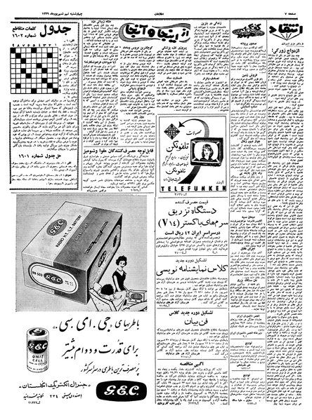 پرونده:Ettelaat13390609.pdf