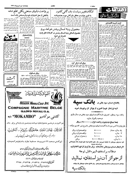 پرونده:Ettelaat13390609.pdf