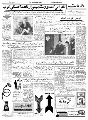 Ettelaat13400117.pdf