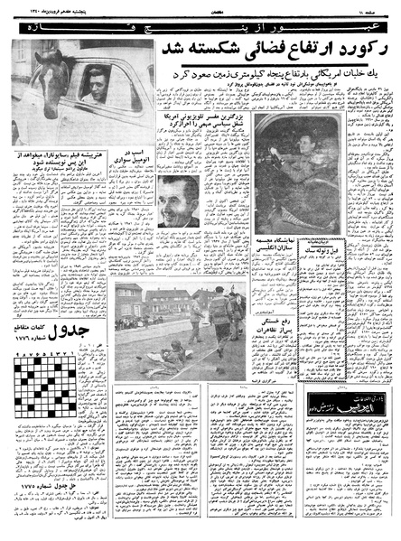 پرونده:Ettelaat13400117.pdf