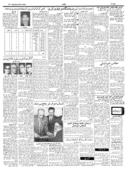 پرونده:Ettelaat13400117.pdf