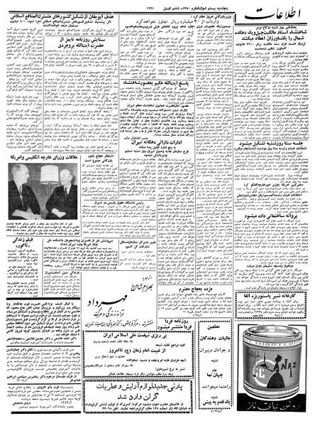 پرونده:Ettelaat13400117.pdf