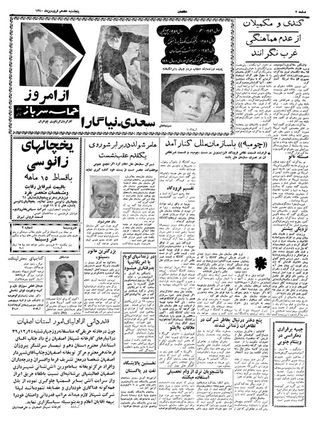 پرونده:Ettelaat13400117.pdf