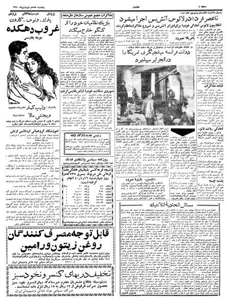 پرونده:Ettelaat13400117.pdf