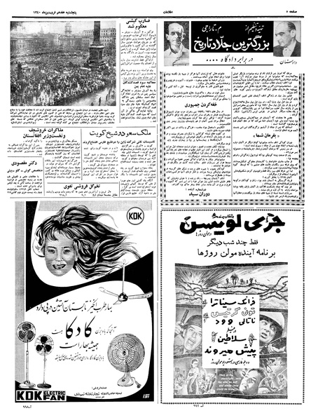 پرونده:Ettelaat13400117.pdf