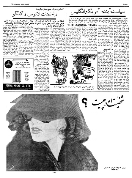 پرونده:Ettelaat13400117.pdf