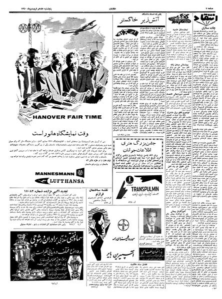 پرونده:Ettelaat13400117.pdf