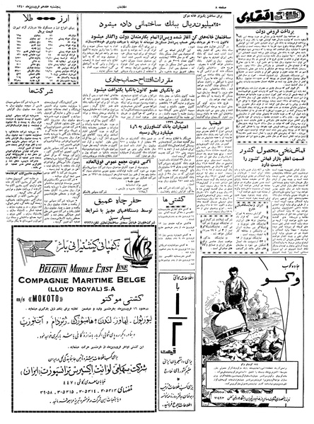 پرونده:Ettelaat13400117.pdf