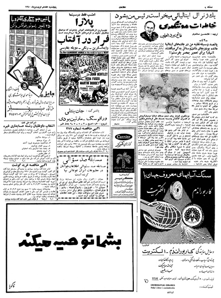 پرونده:Ettelaat13400117.pdf