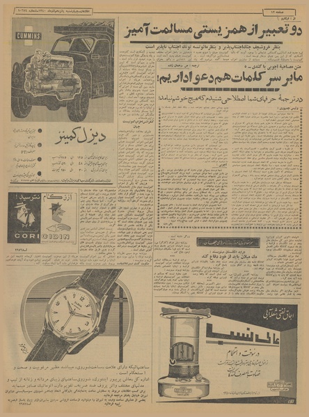 پرونده:Ettelaat13400915.pdf