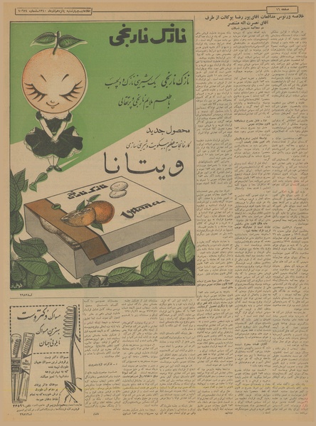 پرونده:Ettelaat13400915.pdf