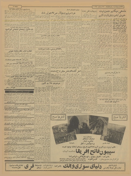 پرونده:Ettelaat13400915.pdf