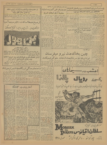 پرونده:Ettelaat13400915.pdf