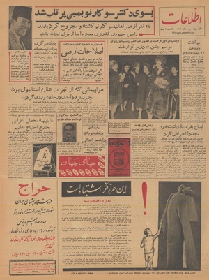 Ettelaat13401018.pdf