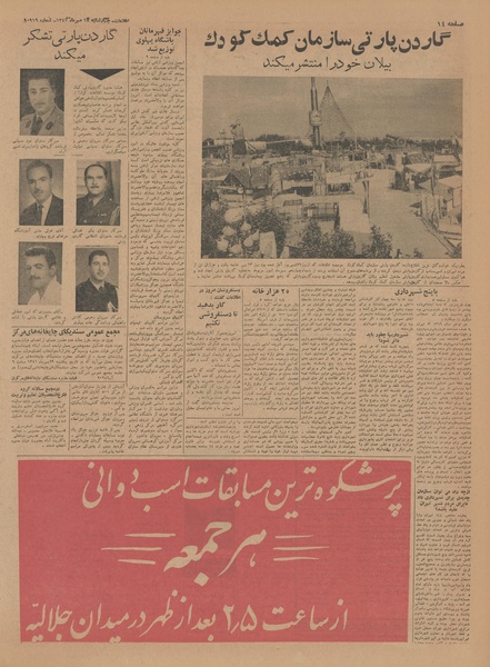 پرونده:Ettelaat13410718.pdf