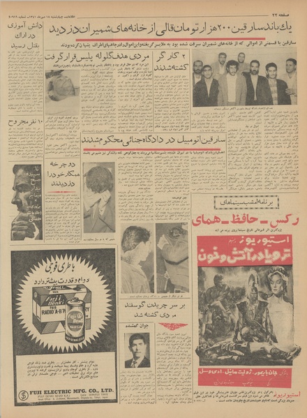 پرونده:Ettelaat13410718.pdf