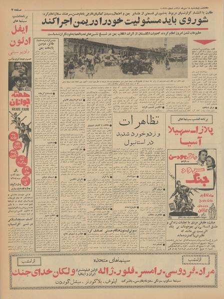 پرونده:Ettelaat13410718.pdf